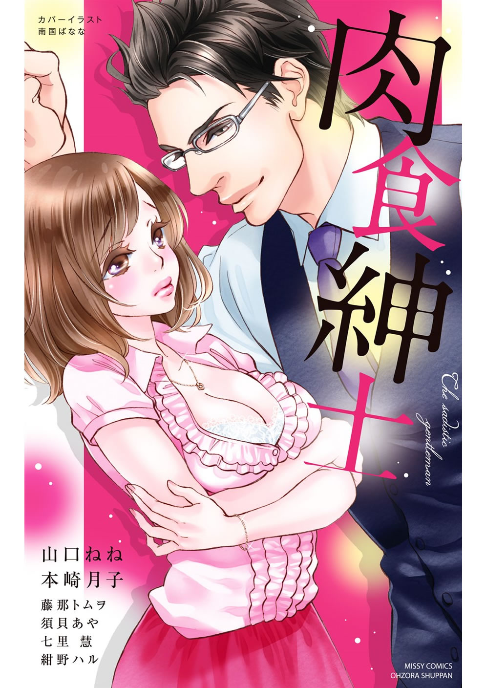 BL・TL読むならジジコミ