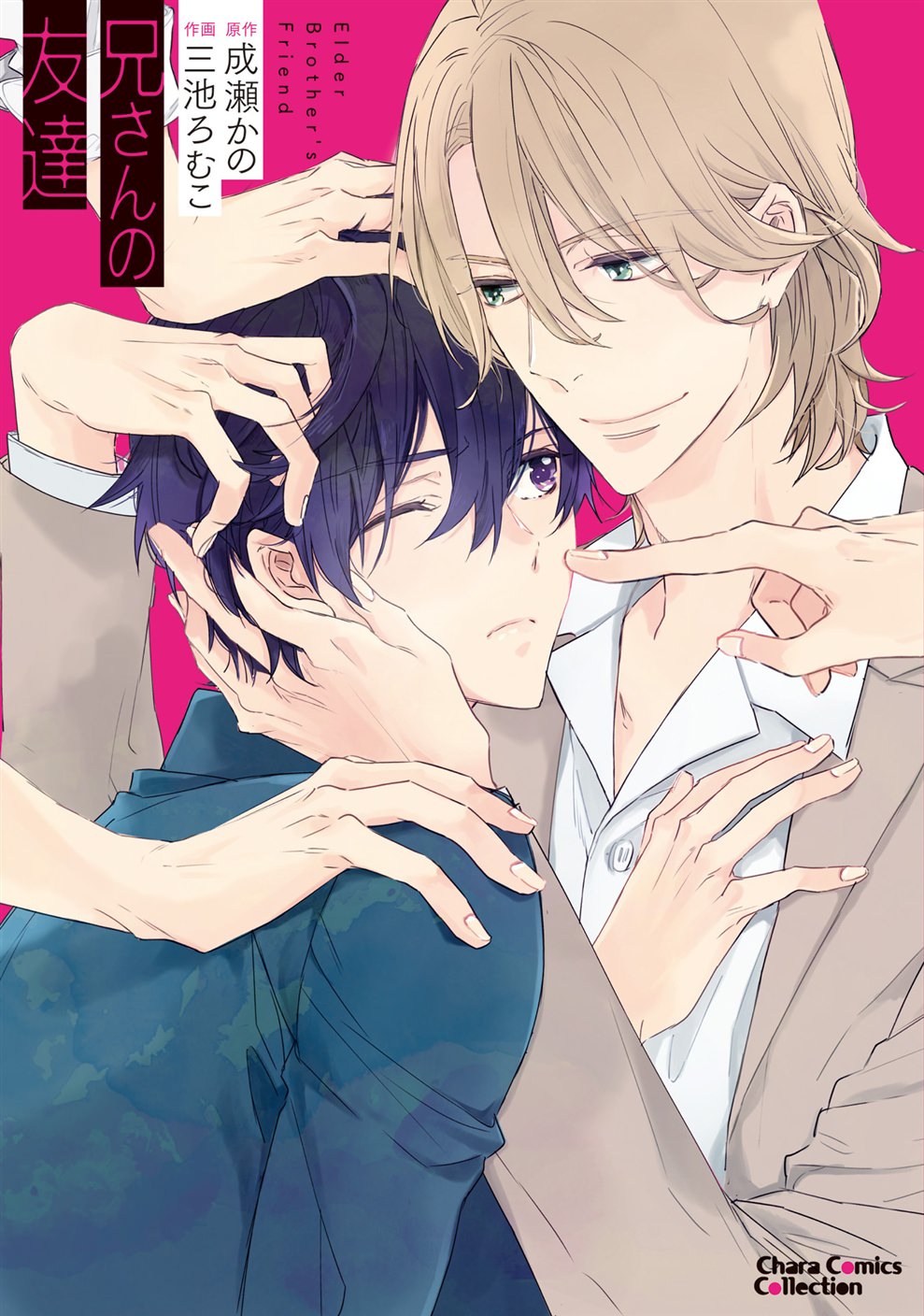 BL・TL読むならジジコミ