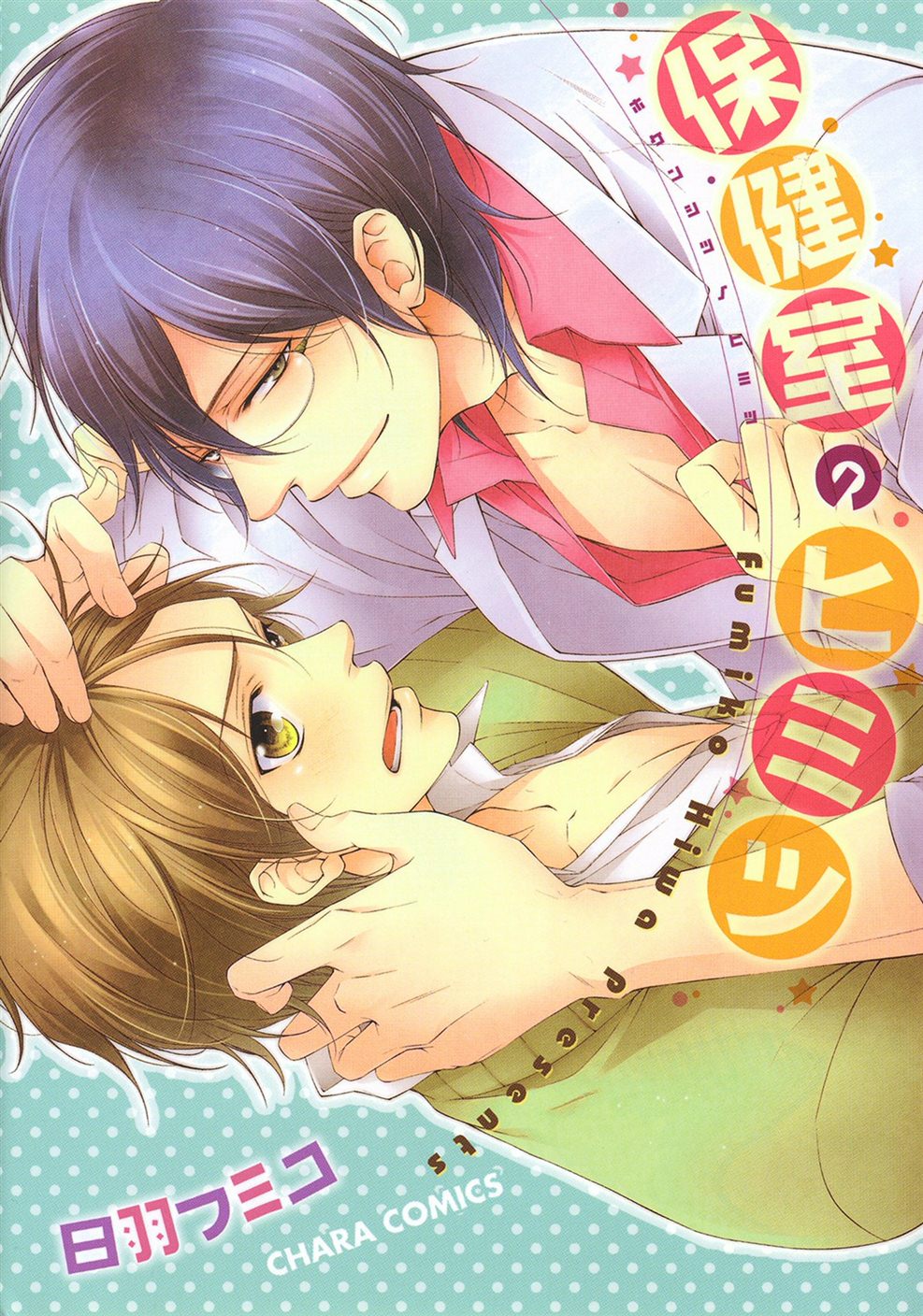 BL・TL読むならジジコミ