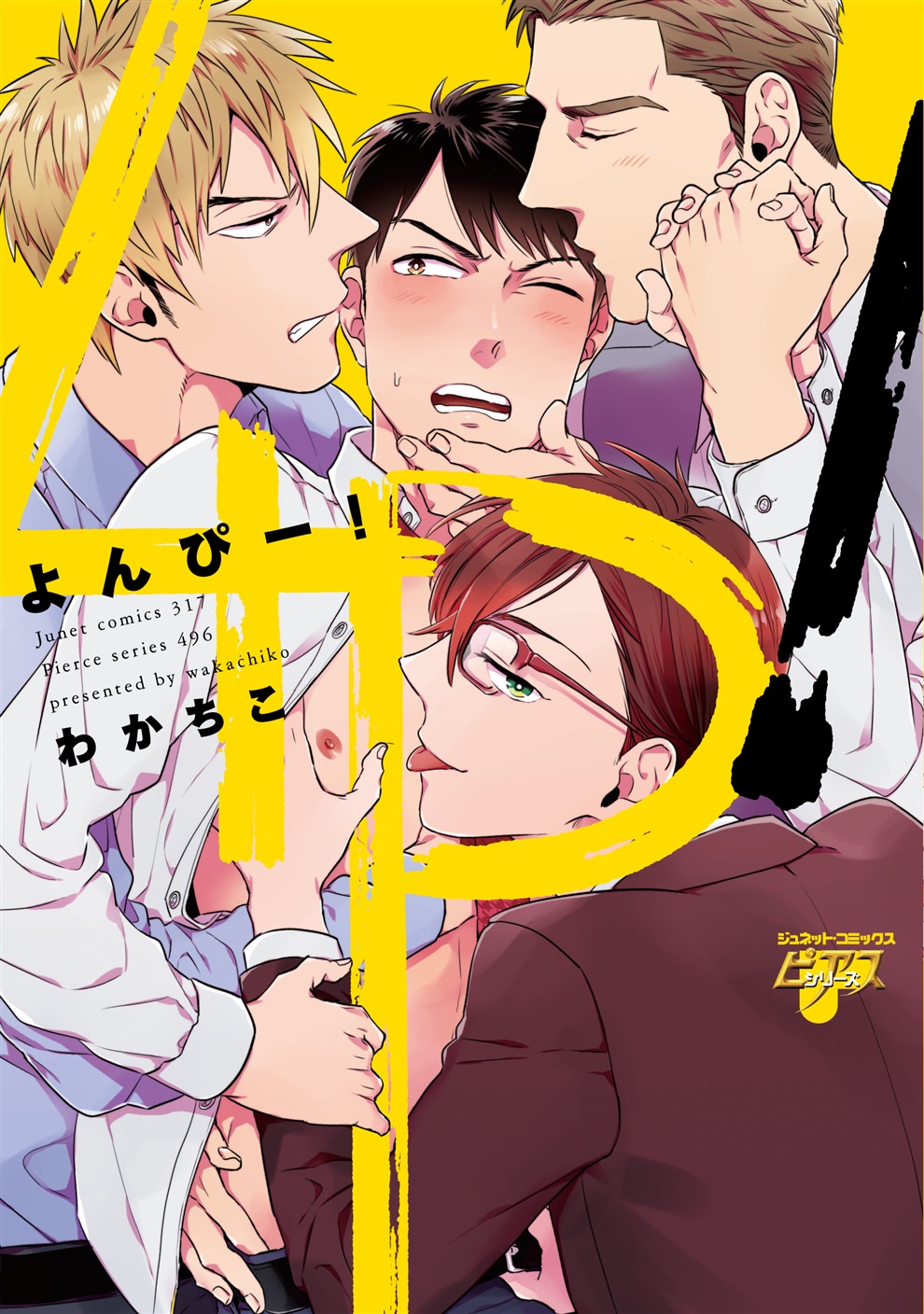 BL・TL読むならジジコミ