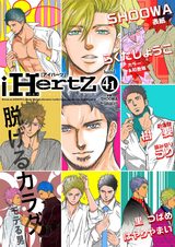 iHertZ band.41 パッケージ画像表