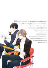 有原さんの秘密の事情【電子限定かきおろし漫画付】 パッケージ画像裏