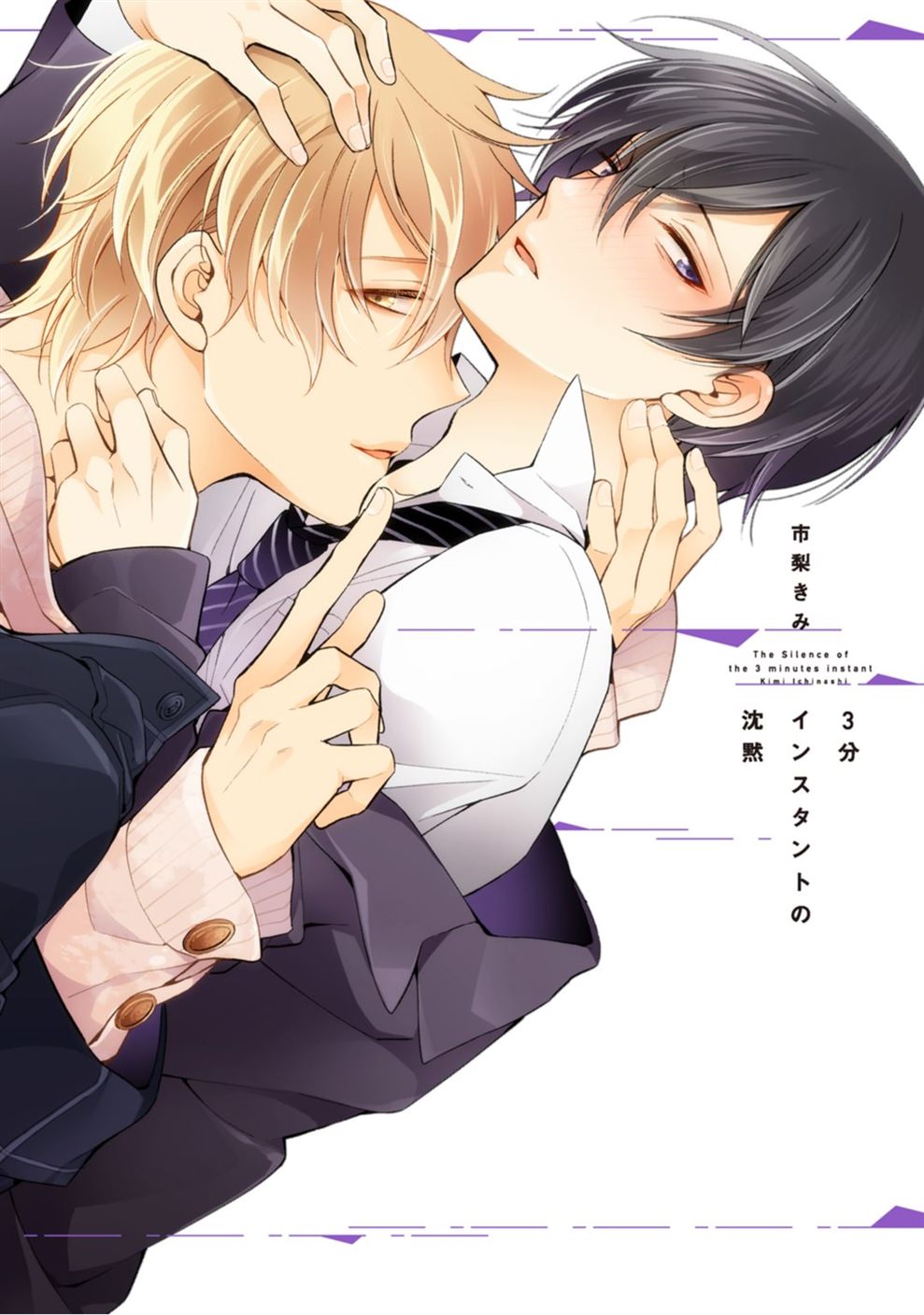 BL・TL読むならジジコミ
