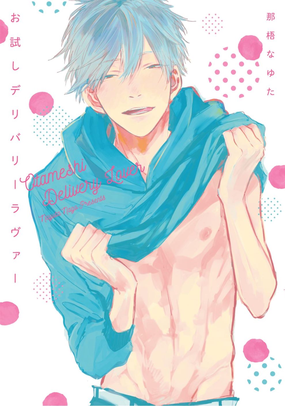BL・TL読むならジジコミ