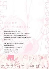 二人の…クリーム… パッケージ画像裏