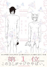 二人の…クリーム… パッケージ画像表