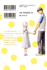 銀のニーナ(3) パッケージ画像裏