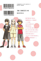 銀のニーナ(4) パッケージ画像裏
