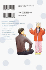 銀のニーナ(6) パッケージ画像裏