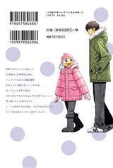 銀のニーナ(7) パッケージ画像裏