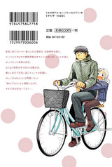 銀のニーナ(8) パッケージ画像裏
