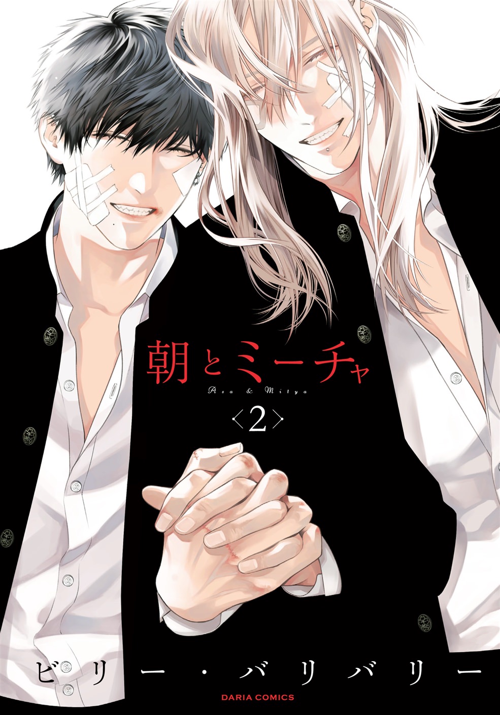 BL・TL読むならジジコミ
