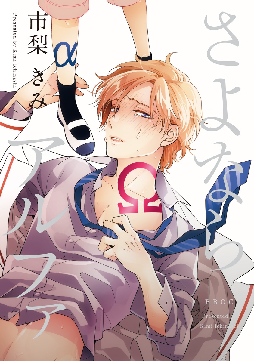 BL・TL読むならジジコミ
