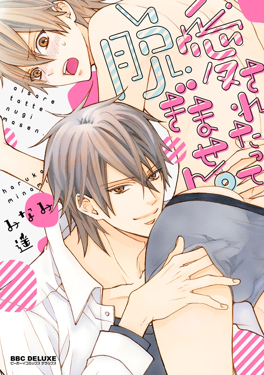 BL・TL読むならジジコミ
