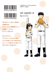 銀のニーナ(10) パッケージ画像裏
