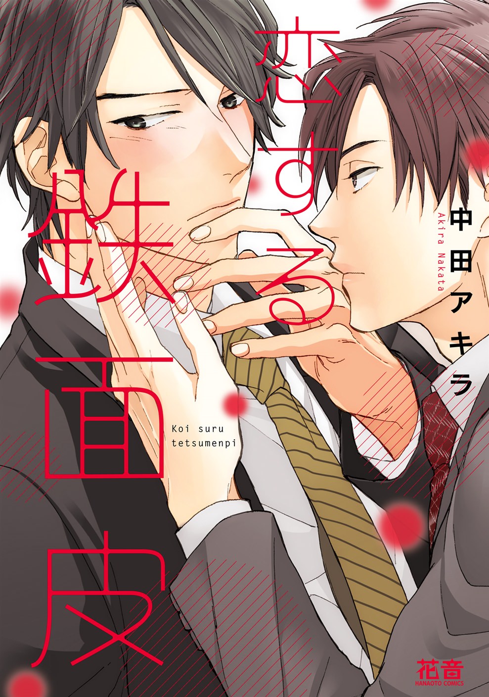 BL・TL読むならジジコミ