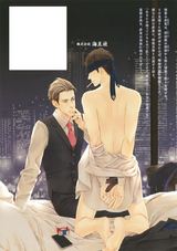 濡れて藪蛇 パッケージ画像裏