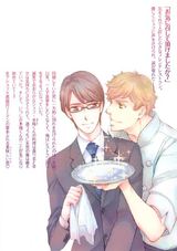 スペシャリテをどうぞ パッケージ画像裏