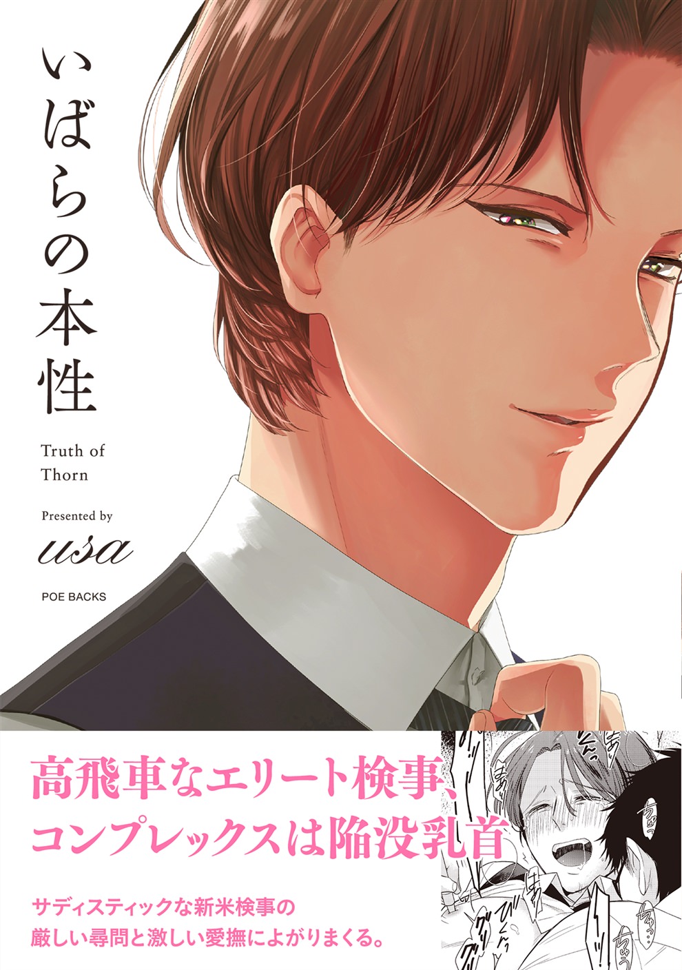BL・TL読むならジジコミ
