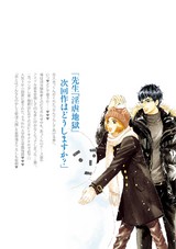 犬は毎秒恋をする パッケージ画像裏