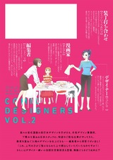 まんがの装丁屋さん 2巻 パッケージ画像裏