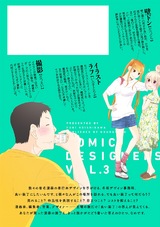 まんがの装丁屋さん 3巻 パッケージ画像裏