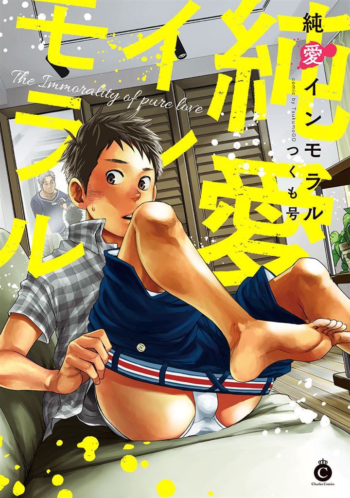 BL・TL読むならジジコミ