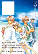 記憶、じゃない!【電子限定おまけ付き】 パッケージ画像裏