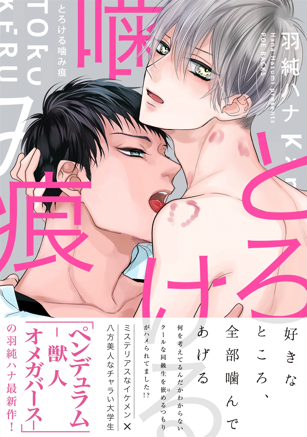 BL・TL読むならジジコミ