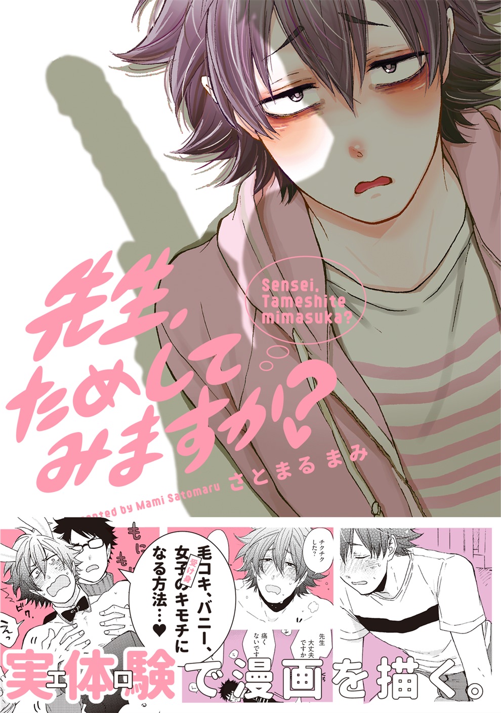 BL・TL読むならジジコミ