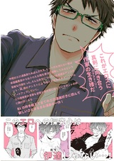 先生、ためしてみますか? パッケージ画像裏