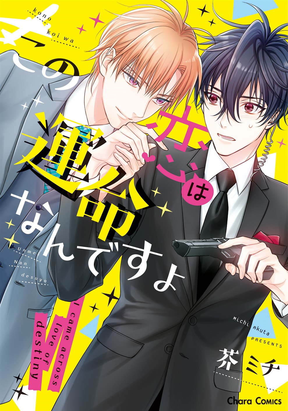BL・TL読むならジジコミ