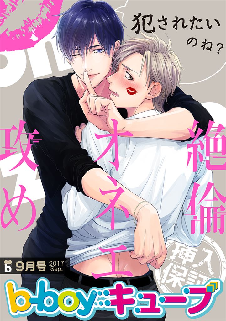BL・TL読むならジジコミ