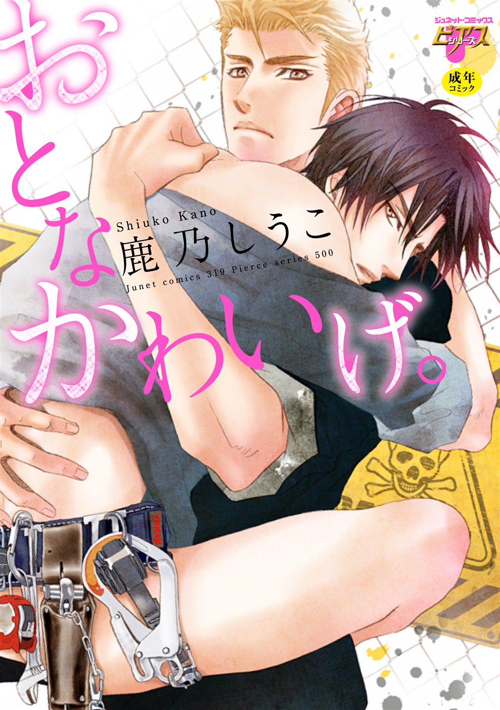 BL・TL読むならジジコミ