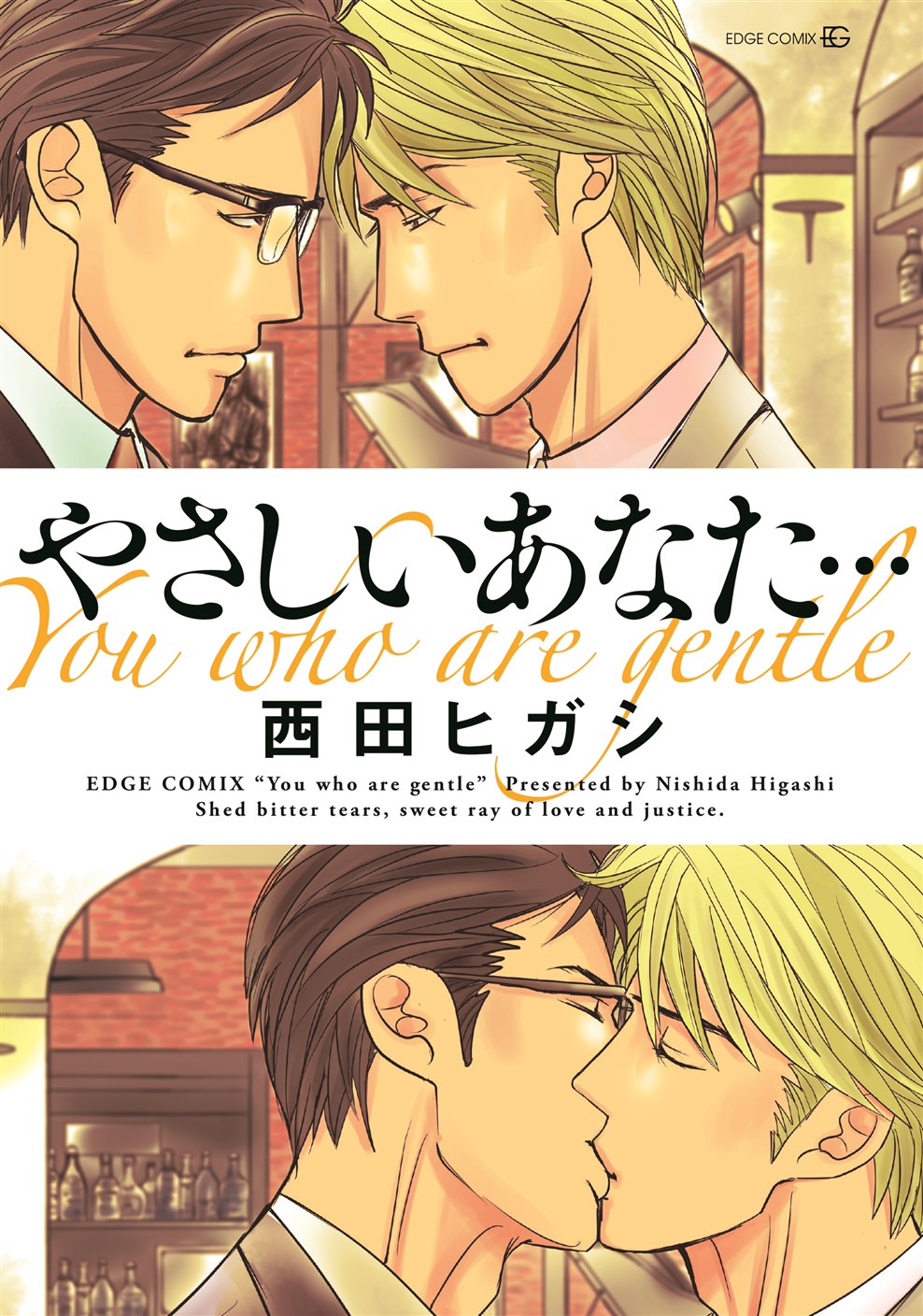 BL・TL読むならジジコミ