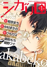 シガリロ2017年1月号 きゅんきゅん パッケージ画像表