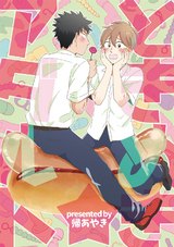 ときめき☆アダルト パッケージ画像表