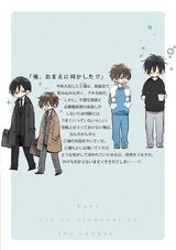 目は口ほどに物を言う【電子限定かきおろし漫画付】 パッケージ画像裏