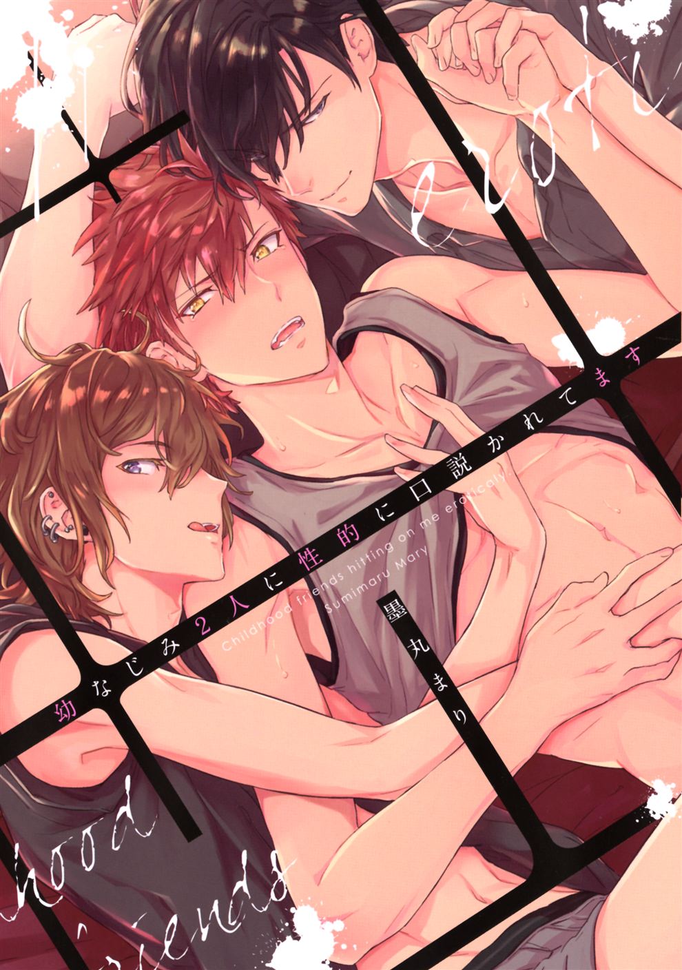 BL・TL読むならジジコミ