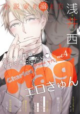 Charles Mag vol.4 -エロきゅん- パッケージ画像表