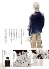残骸はあさってのほう パッケージ画像裏