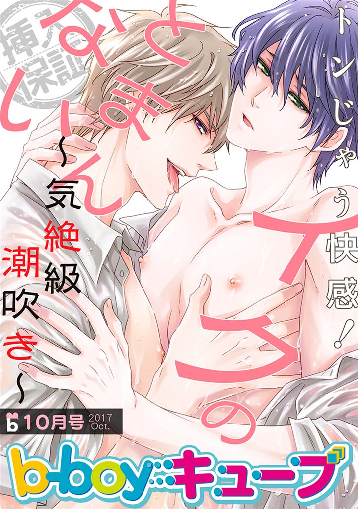 BL・TL読むならジジコミ