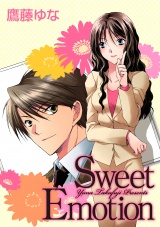 Sweet Emotion パッケージ画像表