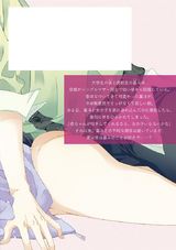 恋慾ファジー【電子限定かきおろし漫画付】 パッケージ画像裏