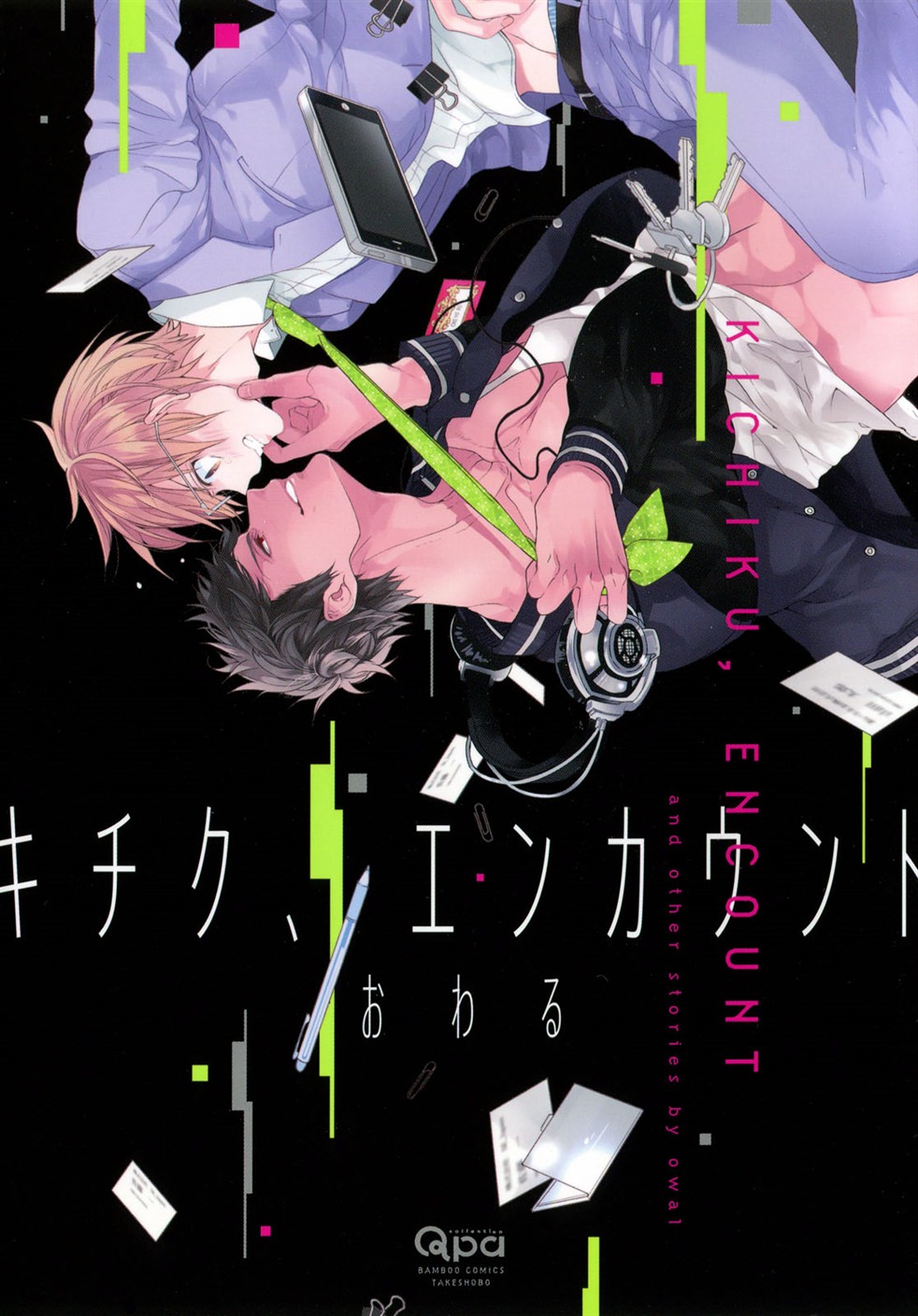 BL・TL読むならジジコミ