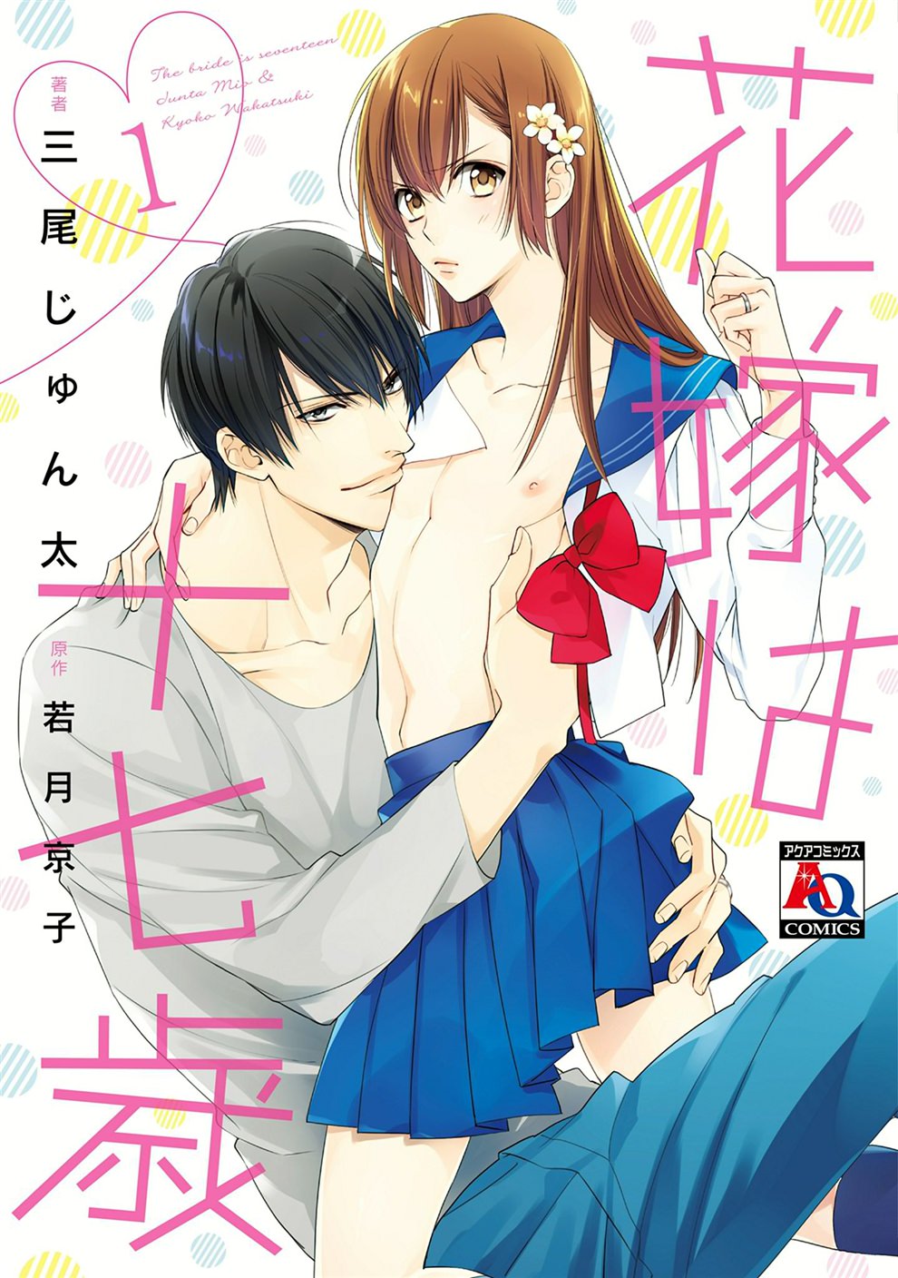 BL・TL読むならジジコミ