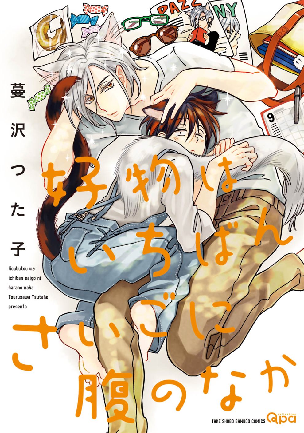 BL・TL読むならジジコミ