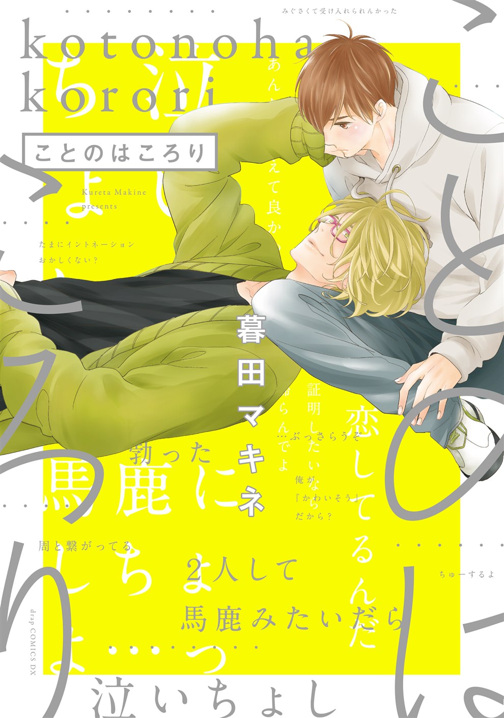 BL・TL読むならジジコミ