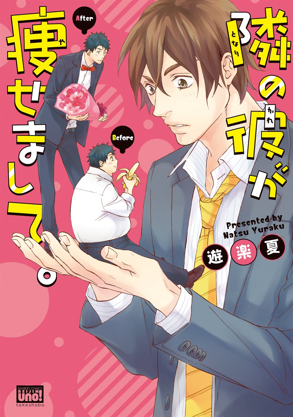 BL・TL読むならジジコミ