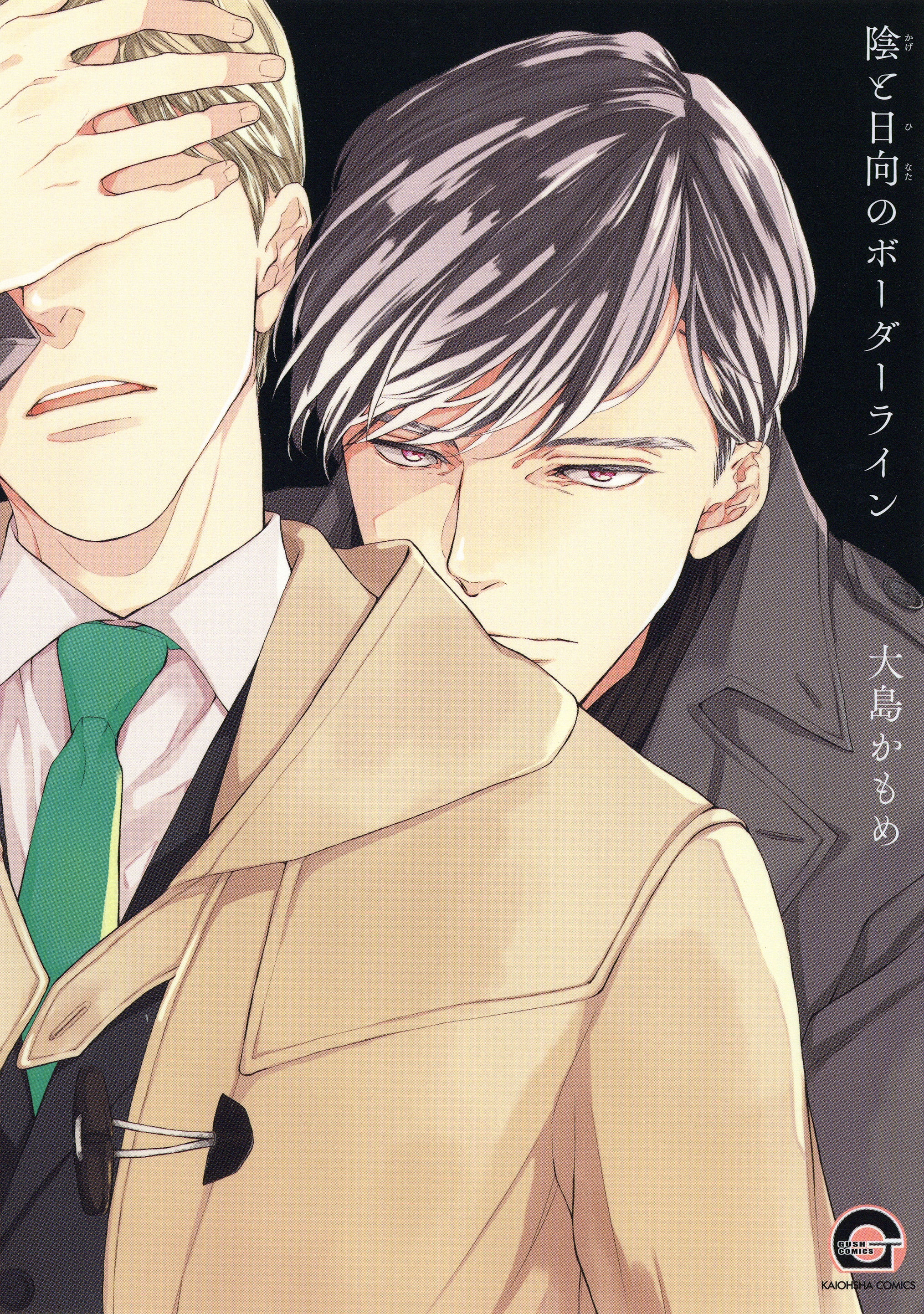 BL・TL読むならジジコミ
